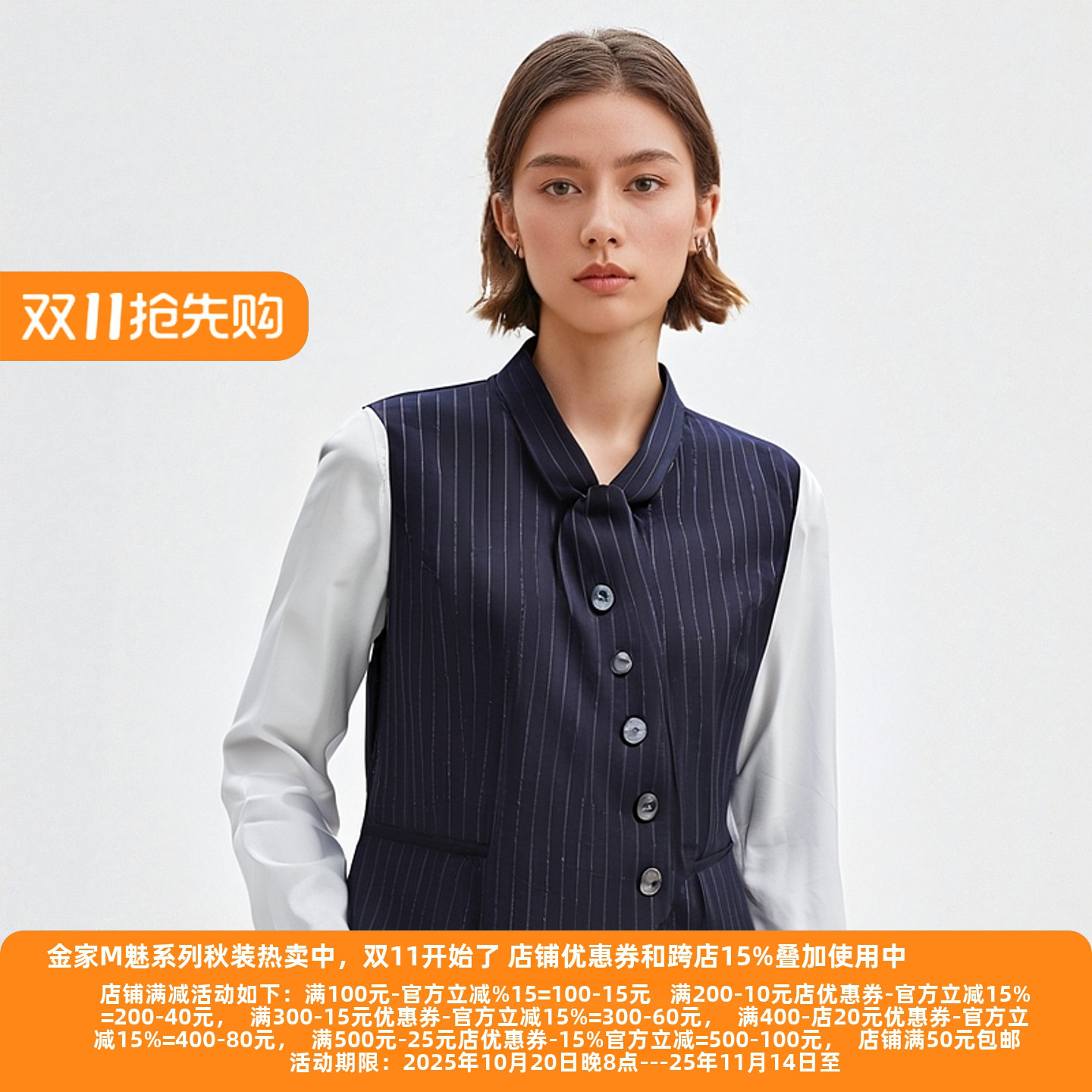 丽新折扣女装M魅高端大气衬衫