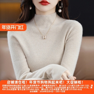 D丽新折扣女装 羊毛衣女半高领爆款修身针织打底衫内搭纯色加厚