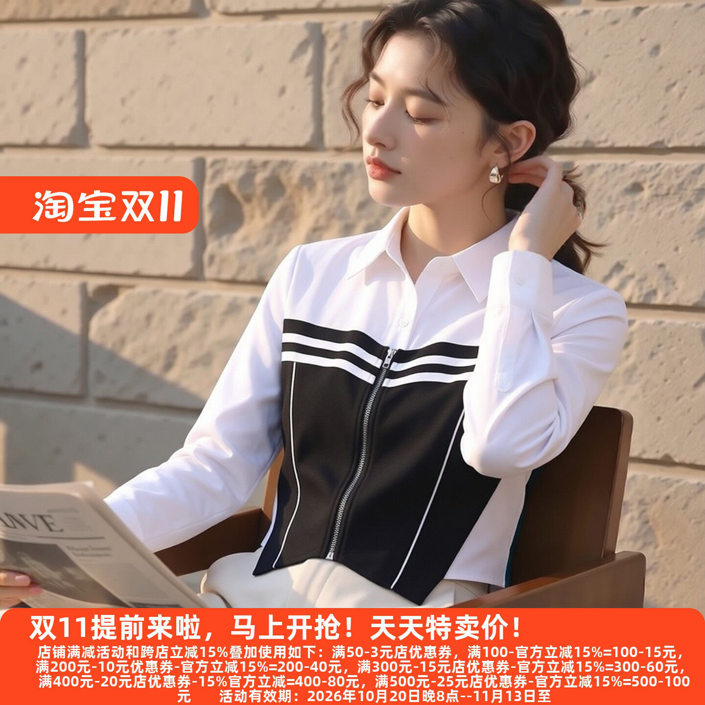 M魅系列高雅女装衬衫6292