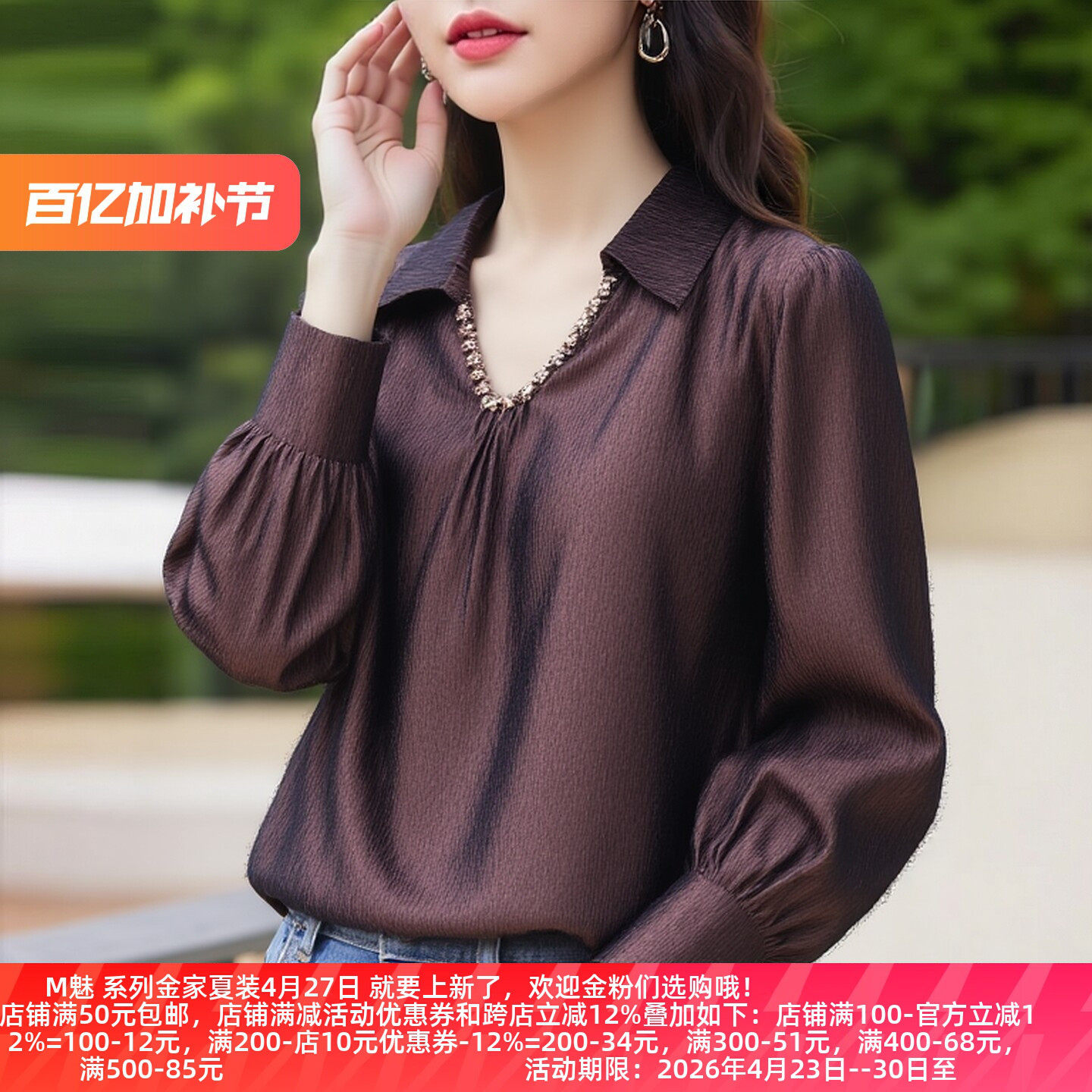 丽新折扣女装 M魅系列26春装30年老品牌高端小V领翻领钉珠女衬衫