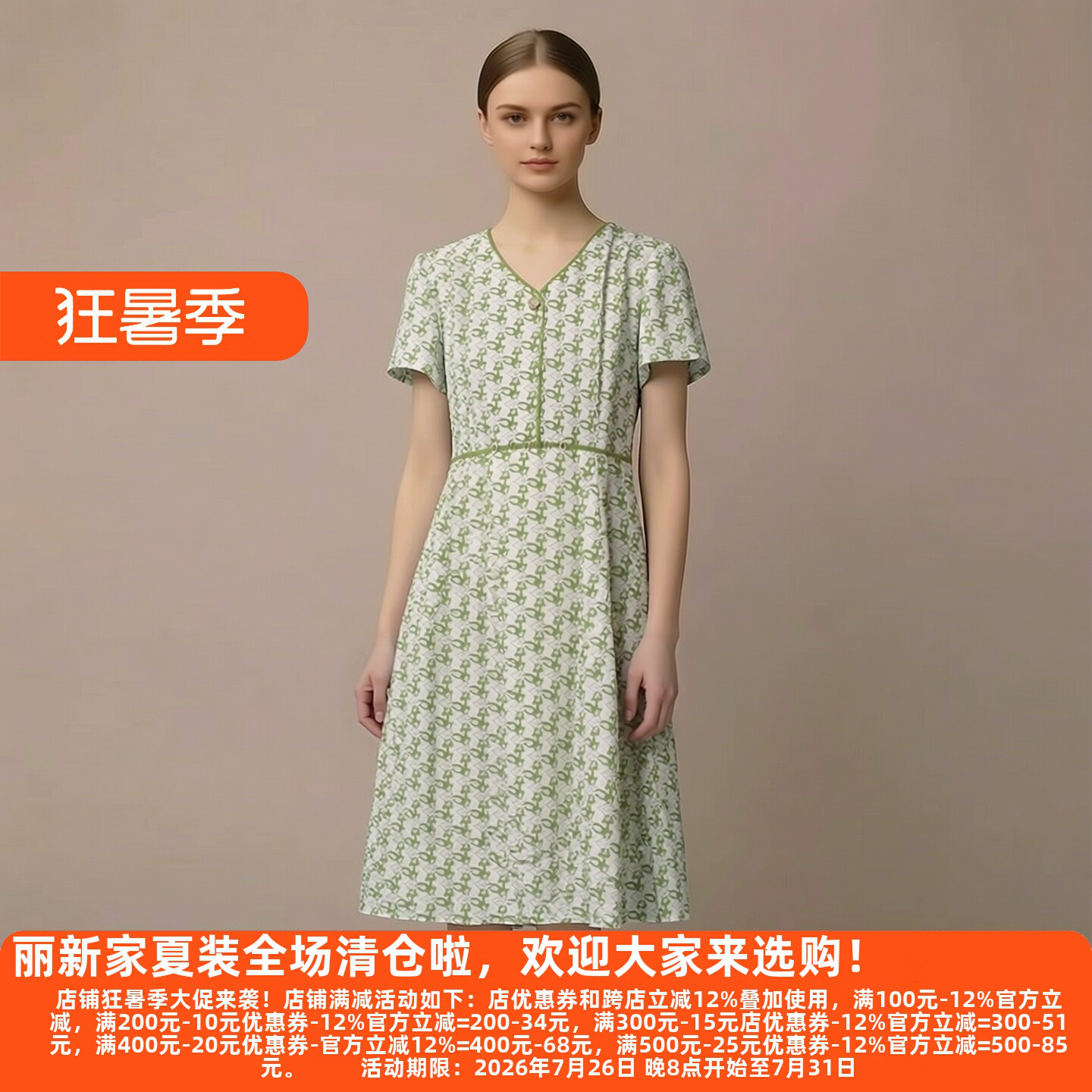 夏季气质高雅H海系列新款连衣裙
