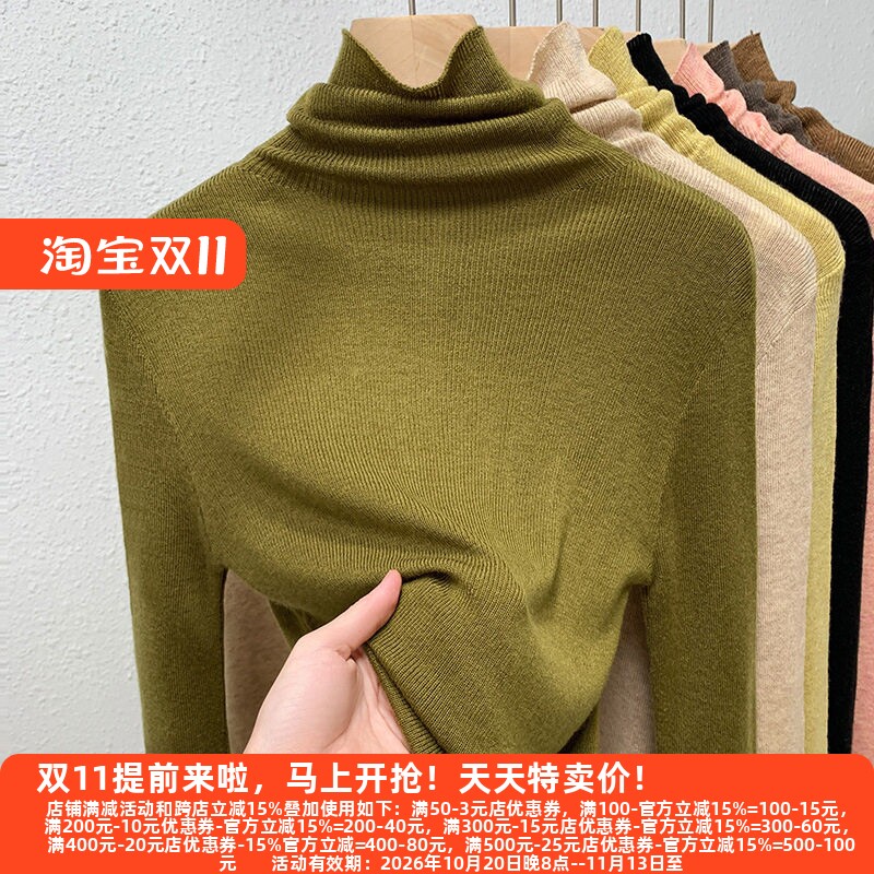 针织打底衫丹语堆堆领