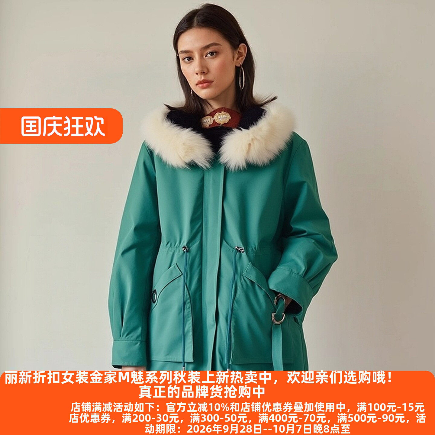 Y鹰25冬兔毛内胆派克服