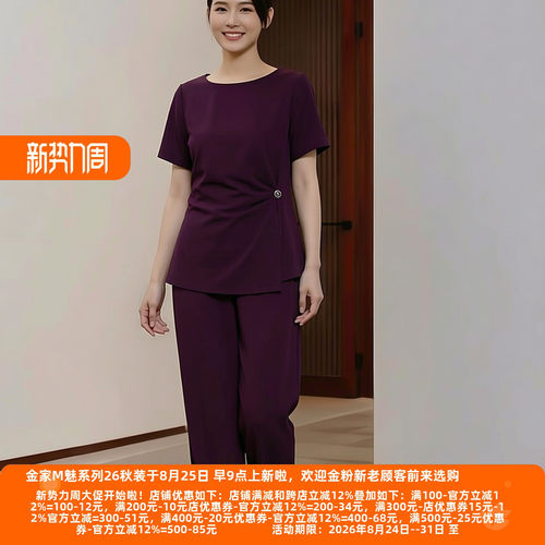 M魅系列夏季凉感阔腿休闲裤