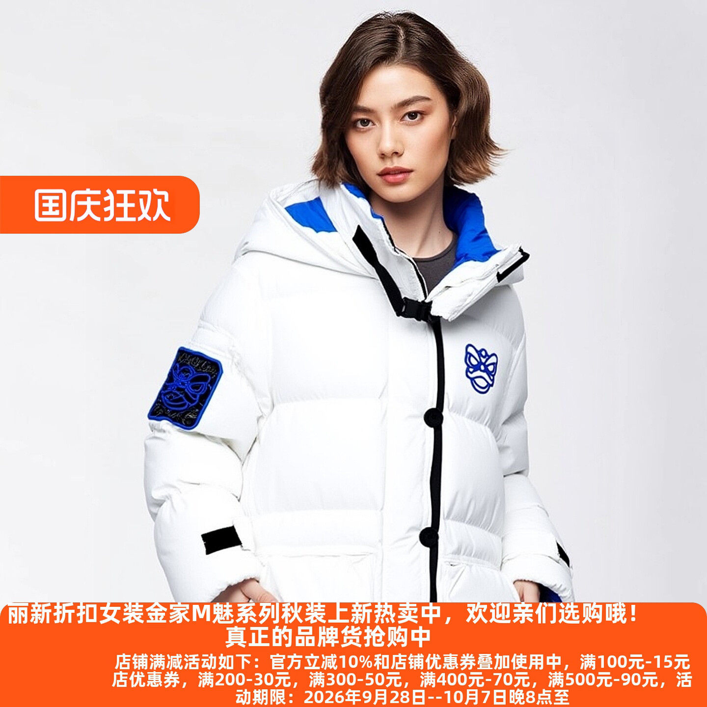 P飘系列25秋冬轻奢女款羽绒服