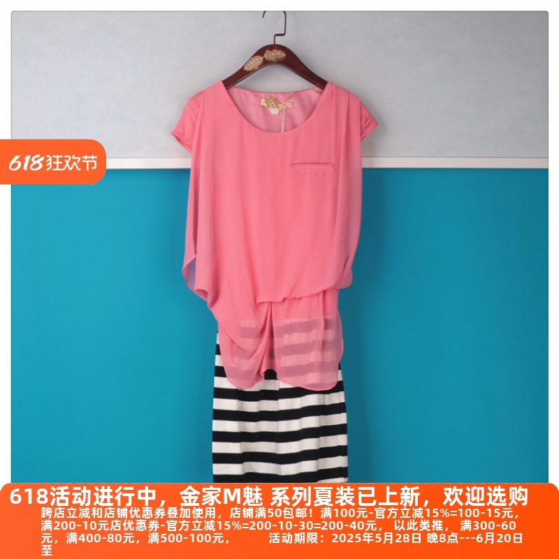 丽新折扣女装 C重 系列夏装随便卖 舒适淑女百搭条纹拼接连衣裙