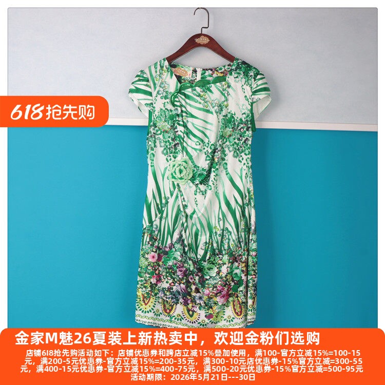 丽新折扣女装 H海5 系列22夏新款大码女后拉链修身女裙旗袍裙