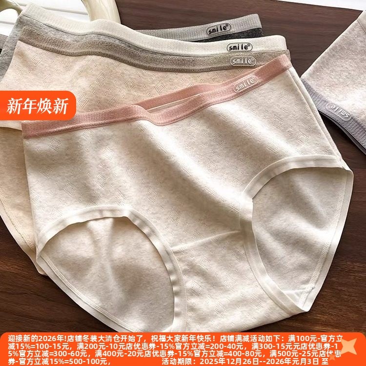 新款纯棉透气中腰无痕女士三角裤