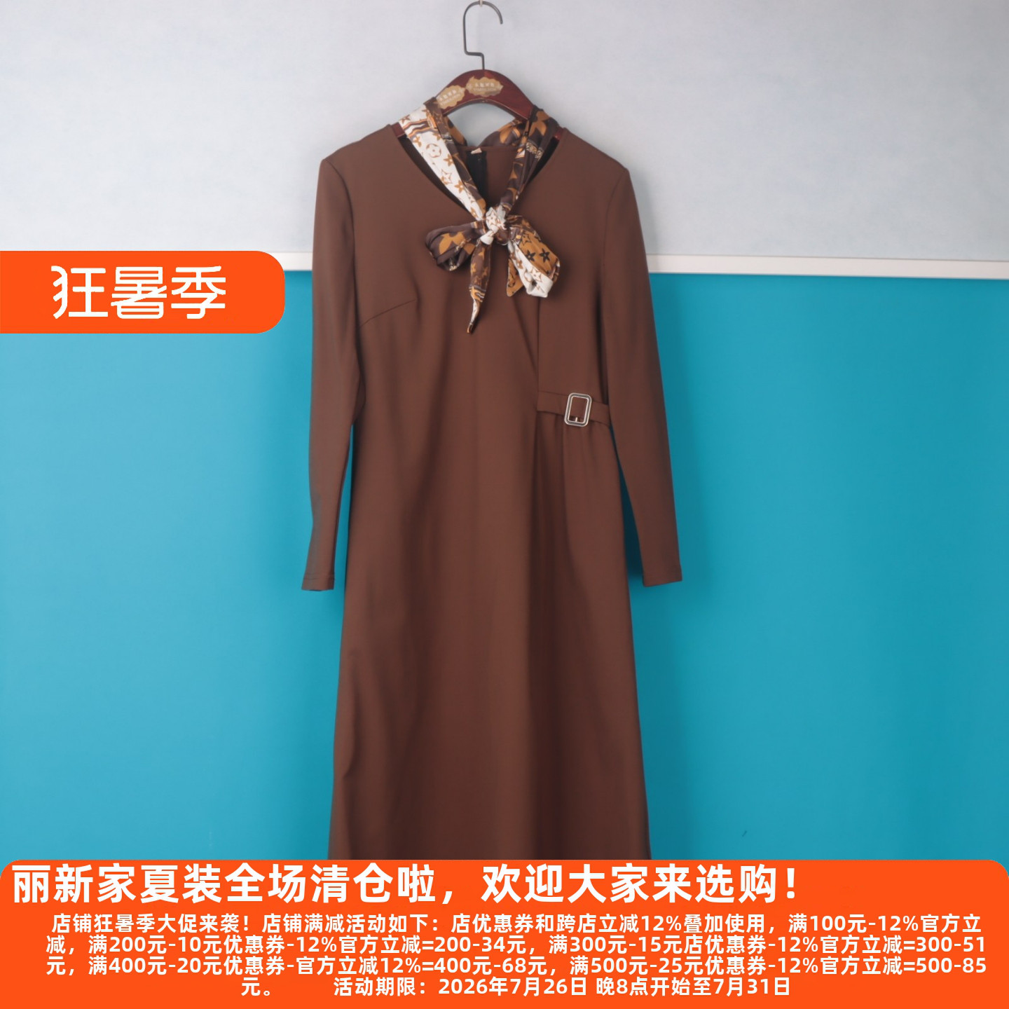 丽新折扣女装 H海7 系列 23春装休闲大方青春洋气长袖连衣裙女裙