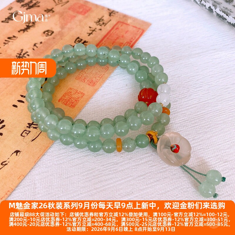 中式东陵石轻奢高级感手饰时尚