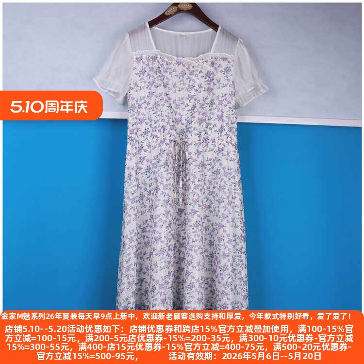 丽新折扣女装 H海10 系列 24夏装端庄时尚气质碎花清新个性连衣裙