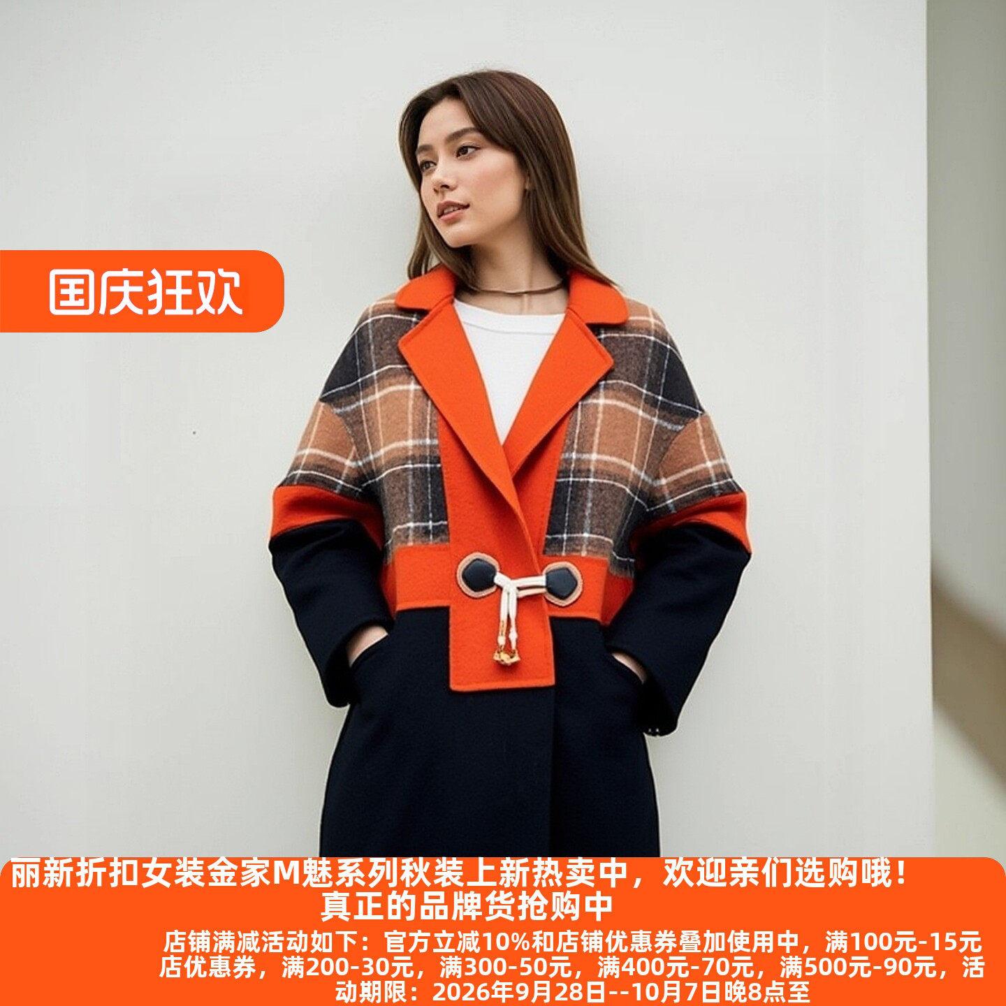 丽新折扣高级感通勤双面呢大衣