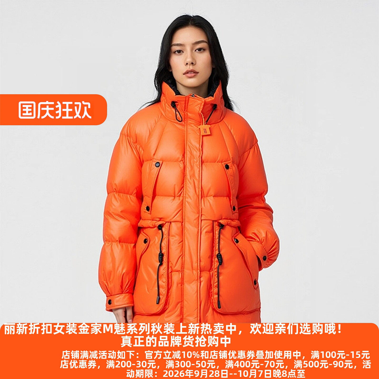 P飘系列25秋冬轻奢女款羽绒服