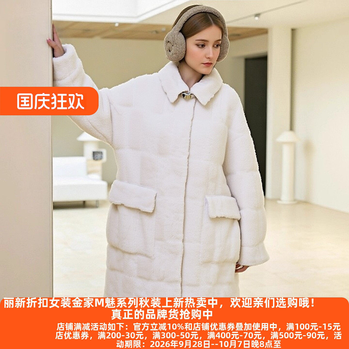 丽新P飘系列25秋冬新款毛呢外套