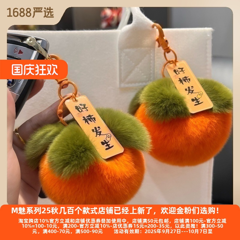 迷你钥匙扣挂件迷你可爱真獭兔毛