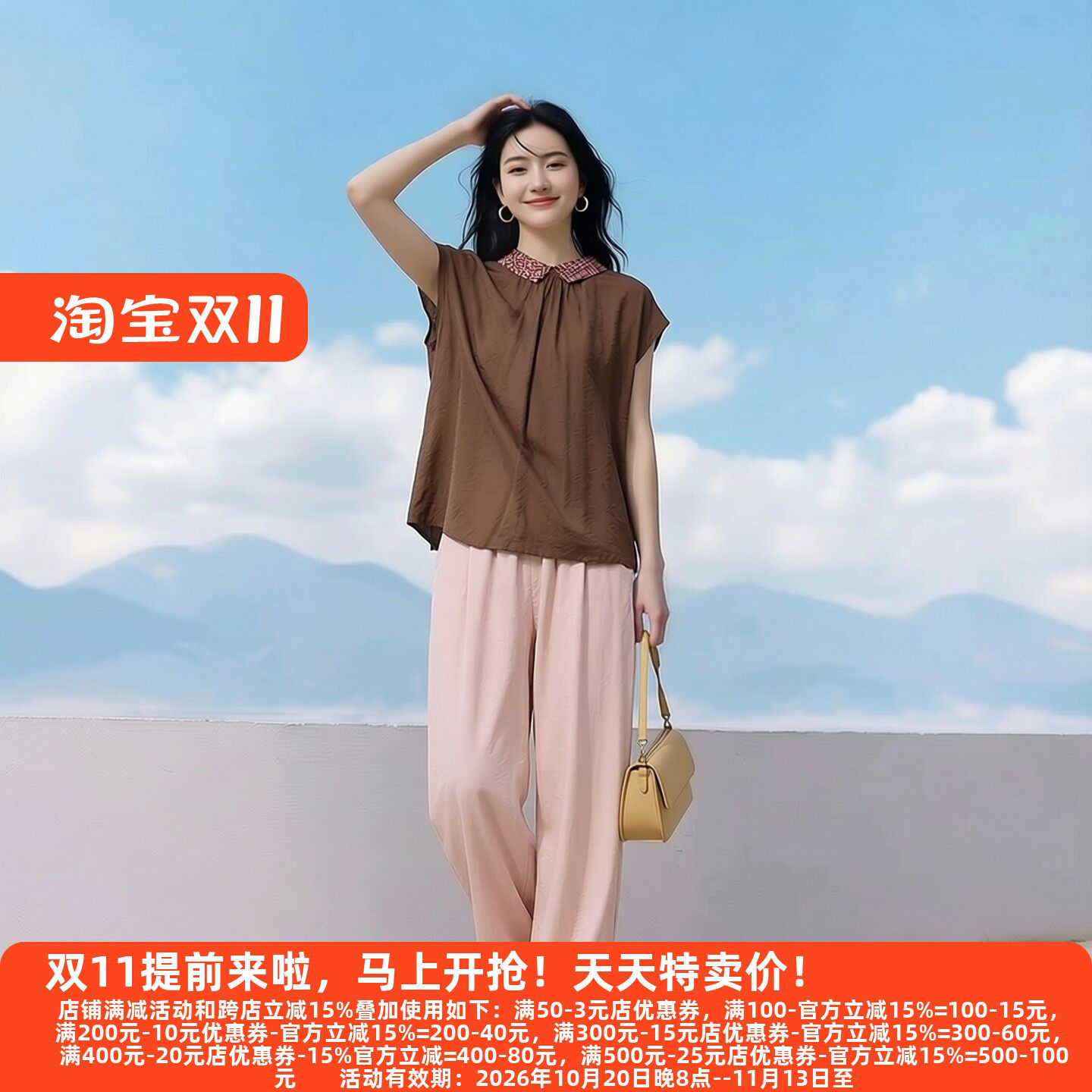 丽新折扣夏季气质高雅女装套装