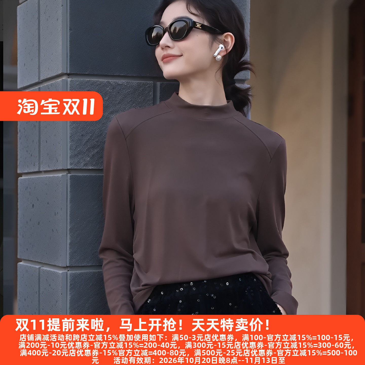 M魅系列高雅简约纯色长袖T恤