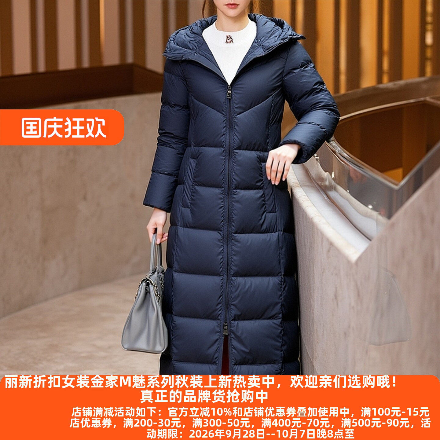 丽新90白鸭绒填充羽绒服