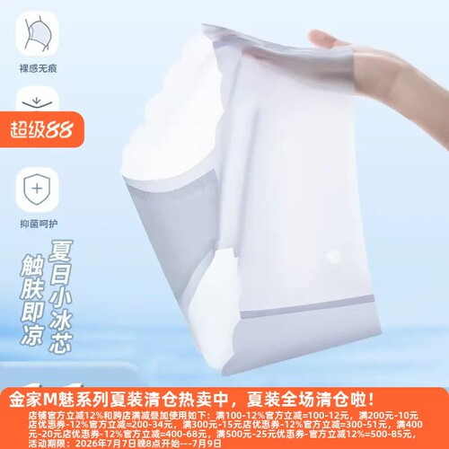 冰丝蜜桃臀3D面膜裤包臀三角内裤
