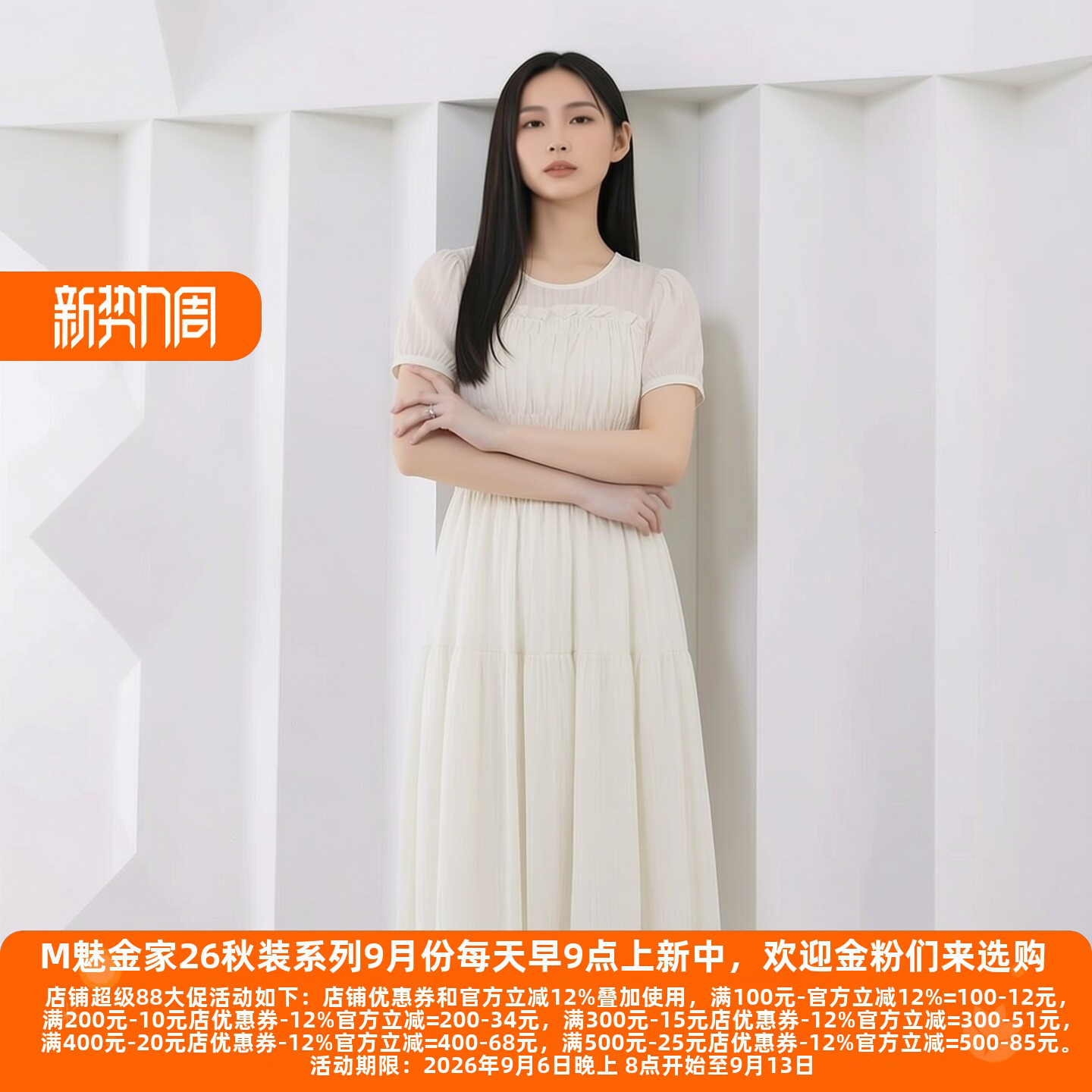 Y引系列26夏面料质感连衣裙