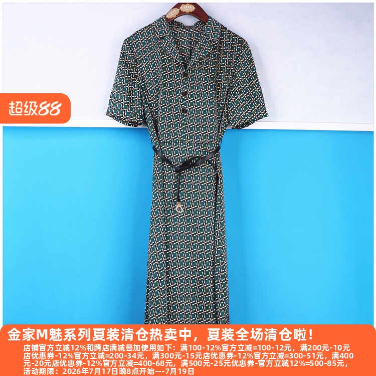 丽新折扣女装 H海10 系列 24夏装端庄时尚气质西装领大方连衣裙