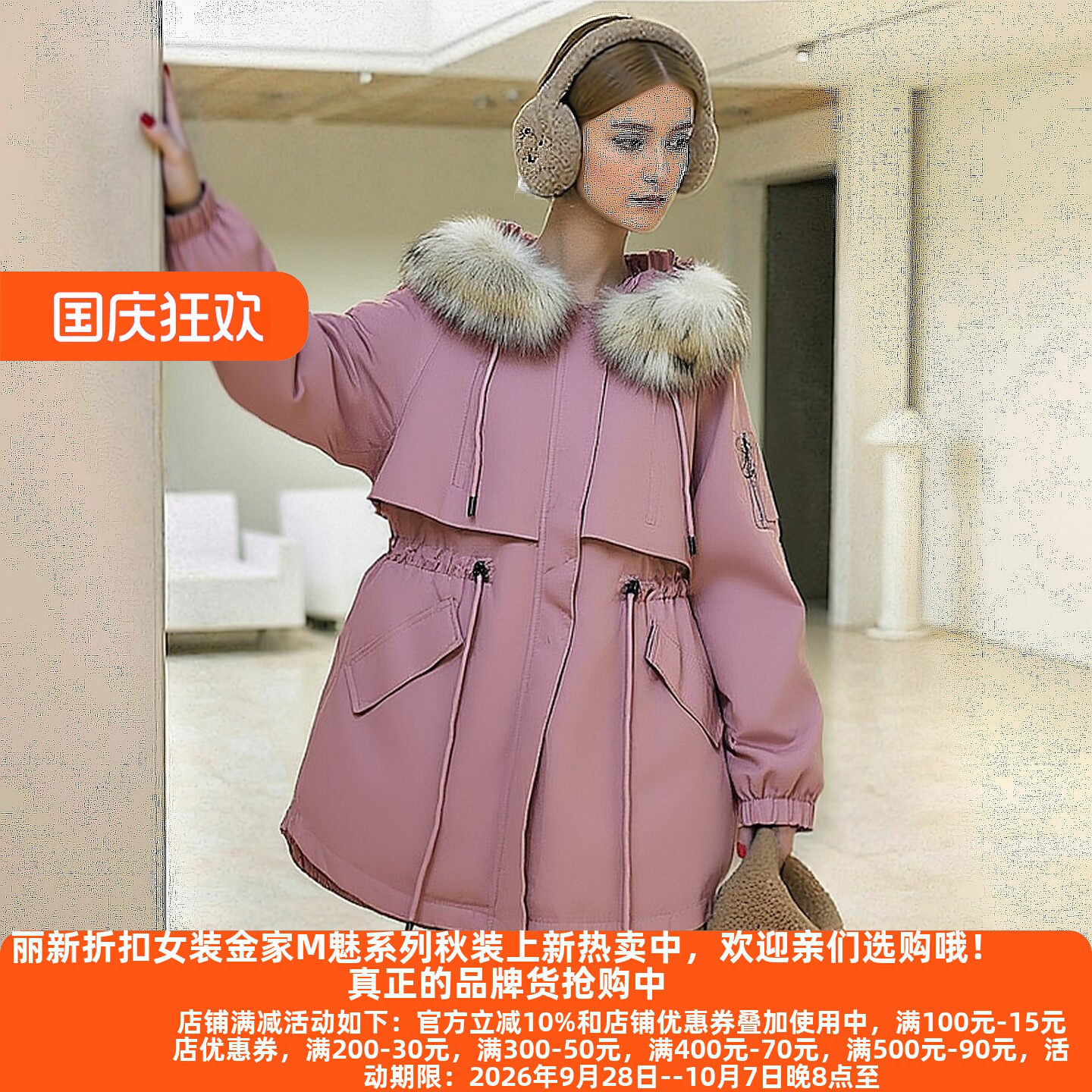 Y鹰系列25冬装女派克服