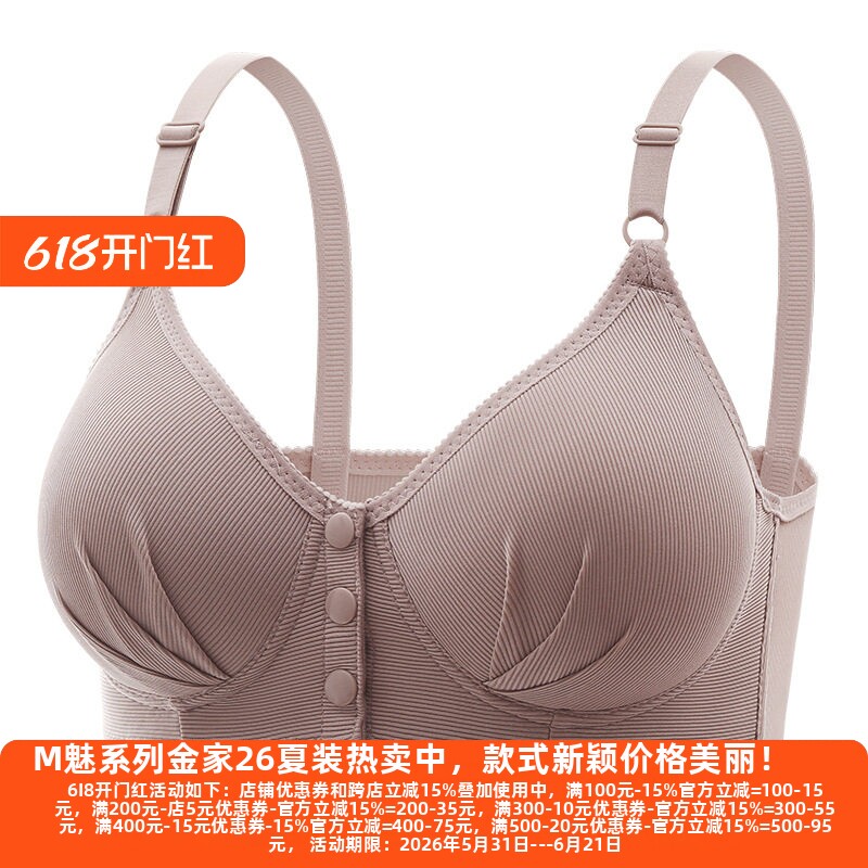 D丽新折扣 前按扣大码背心式文胸无钢圈薄款内衣中年妈妈美背胸罩