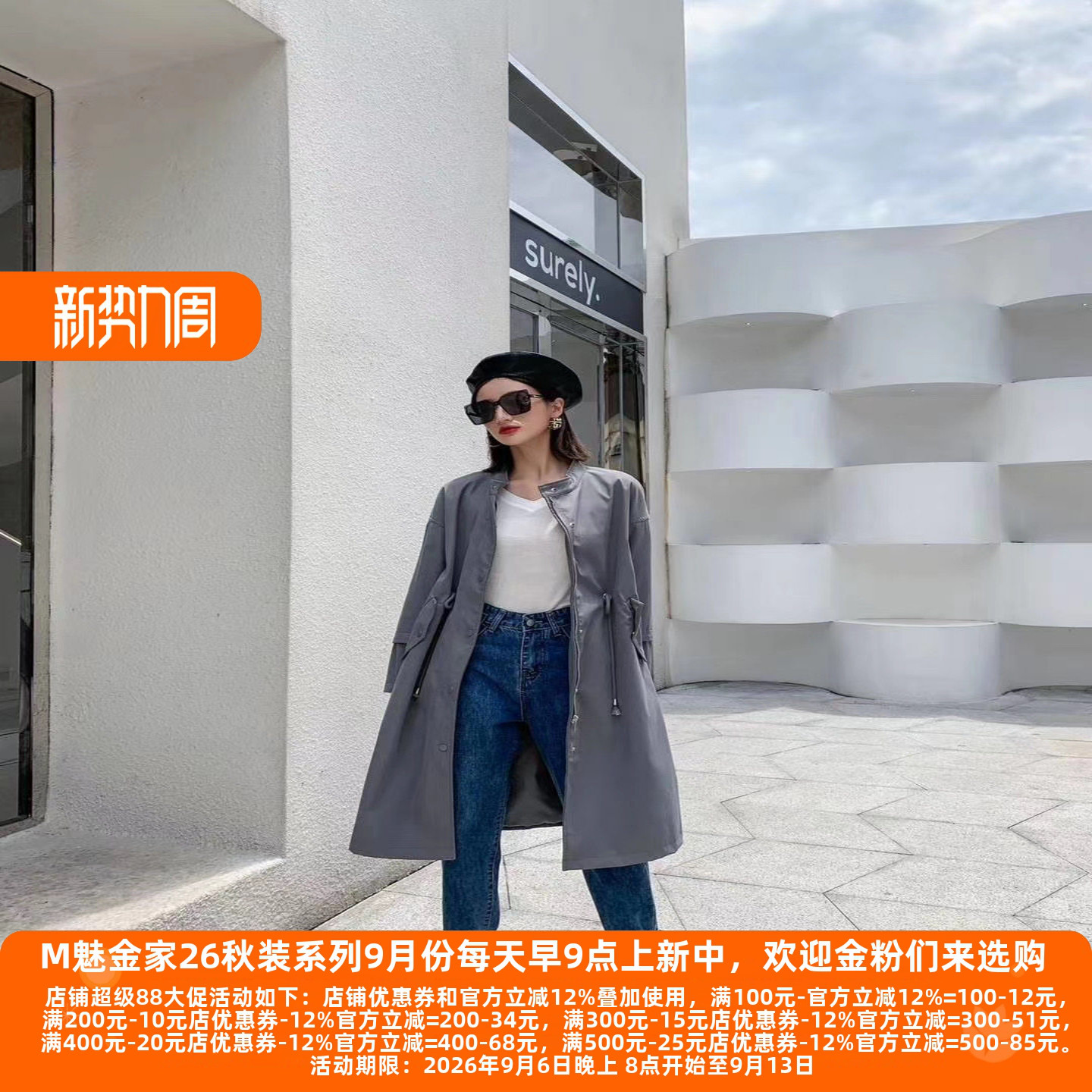 丽新女装大牌军工拉链款长风衣