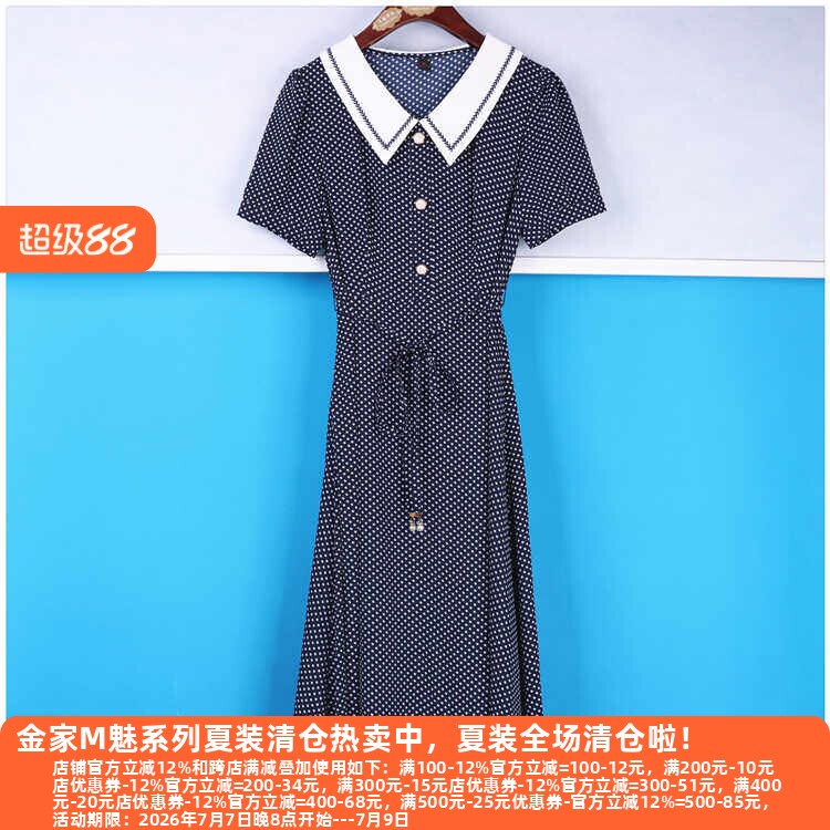 丽新折扣女装 H海10 系列 24夏装端庄时尚娃娃领波点减年龄连衣裙