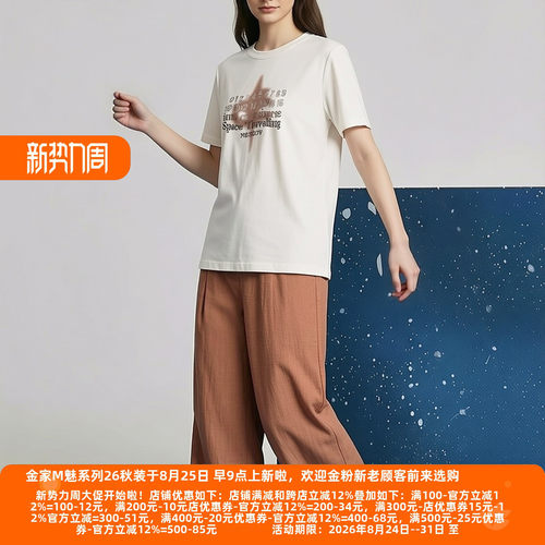 M魅系列高档老牌女装T恤夏季