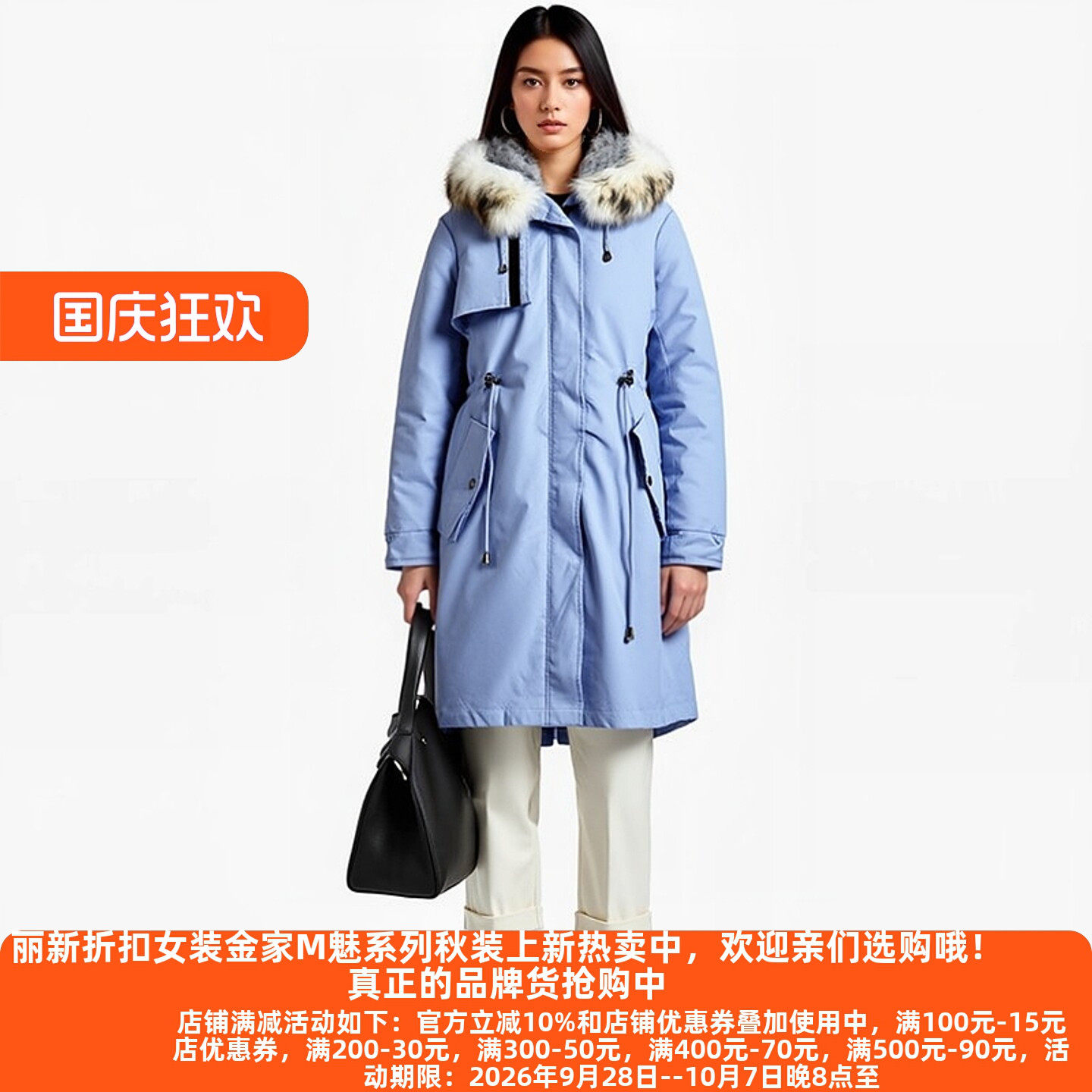 Y鹰25冬兔毛内胆派克服