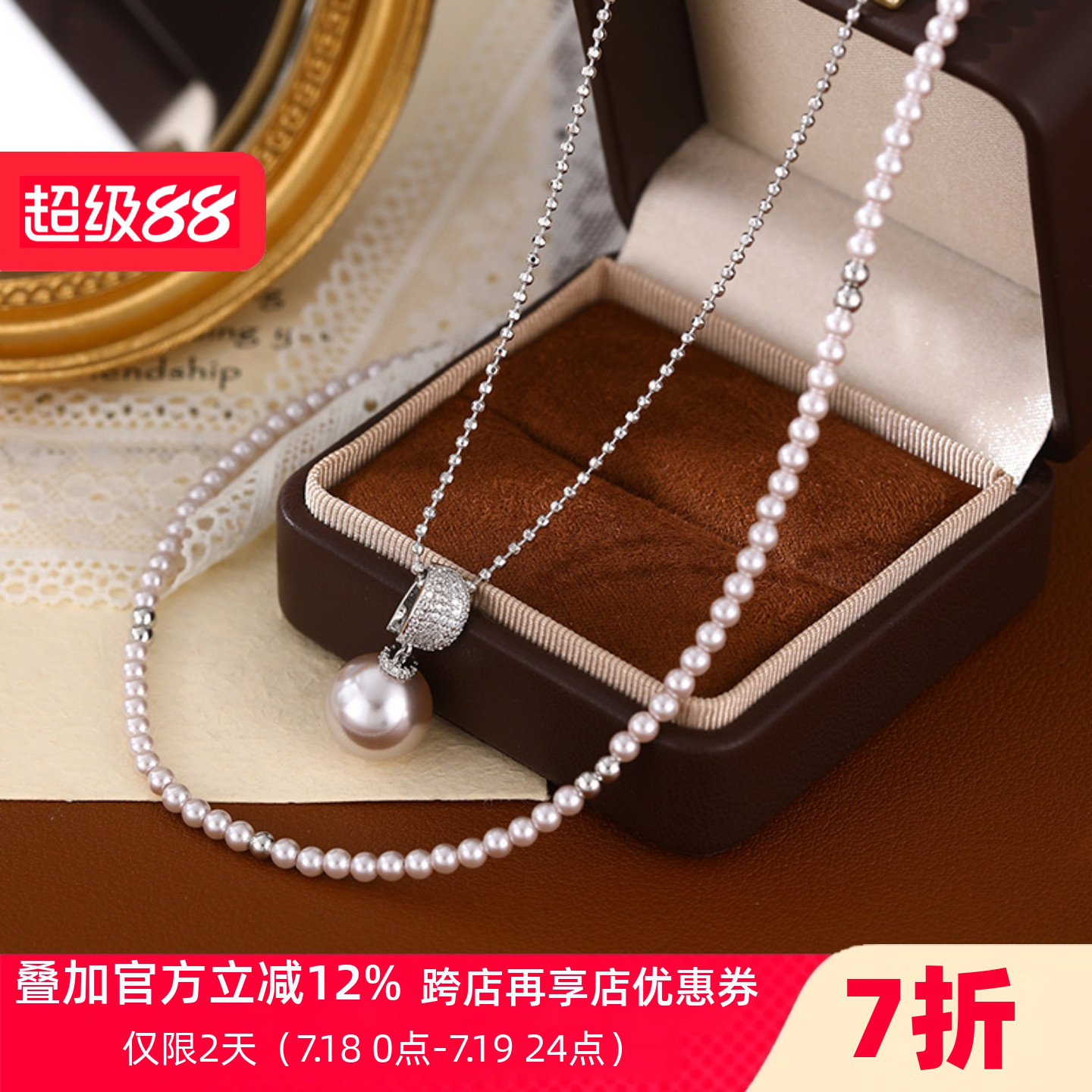 D丽新折后 高品质珍珠长项链叠戴双层轻奢串珠锁骨链配饰女饰品