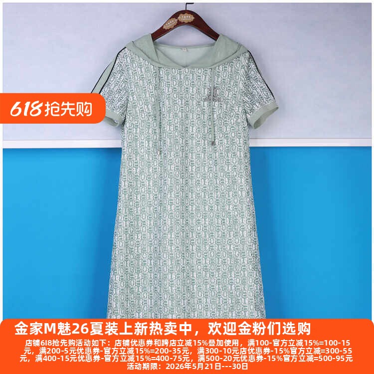 丽新折扣女装 H海10 系列 24夏装端庄时尚气质连帽短袖休闲连衣裙