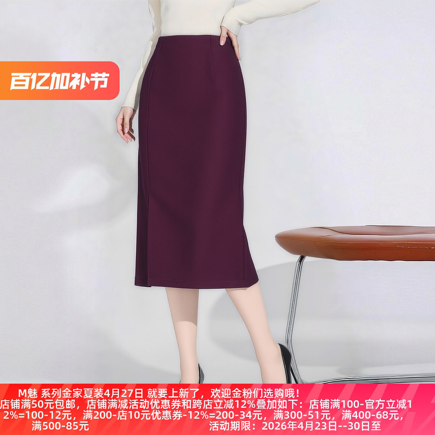 丽新折扣女装 M魅系列26春装30年老品牌前侧开叉中长半身裙3278