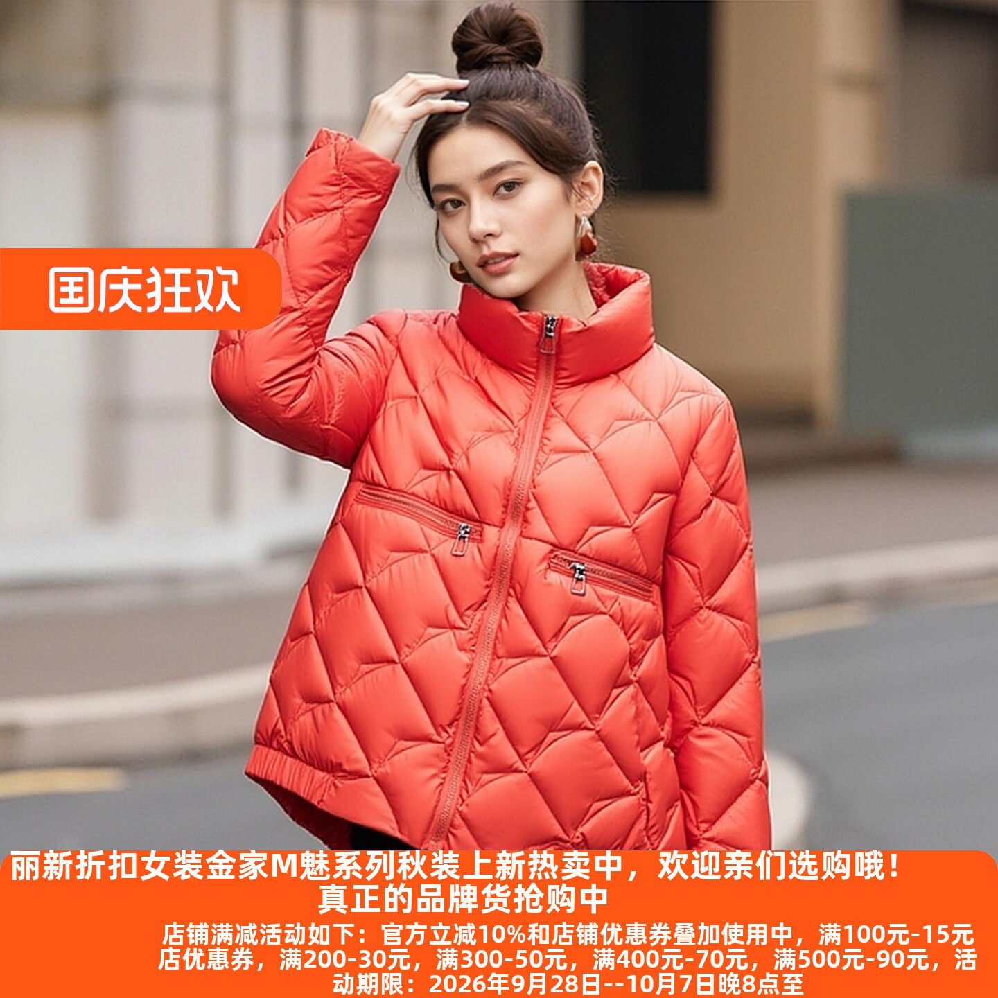 丽新90白鸭绒填充羽绒服
