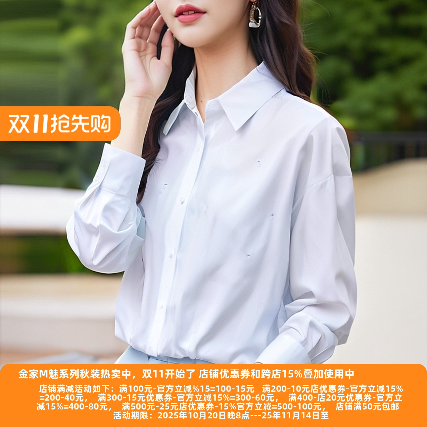 丽新折扣女装M魅高端大气衬衫