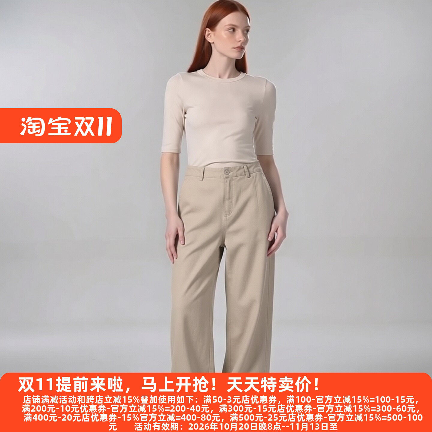 M魅系列26秋老牌高雅休闲裤