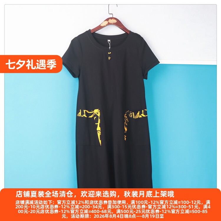 丽新折扣女装 H海6 系列22夏新款大码  连衣裙舒适短袖宽松裙子