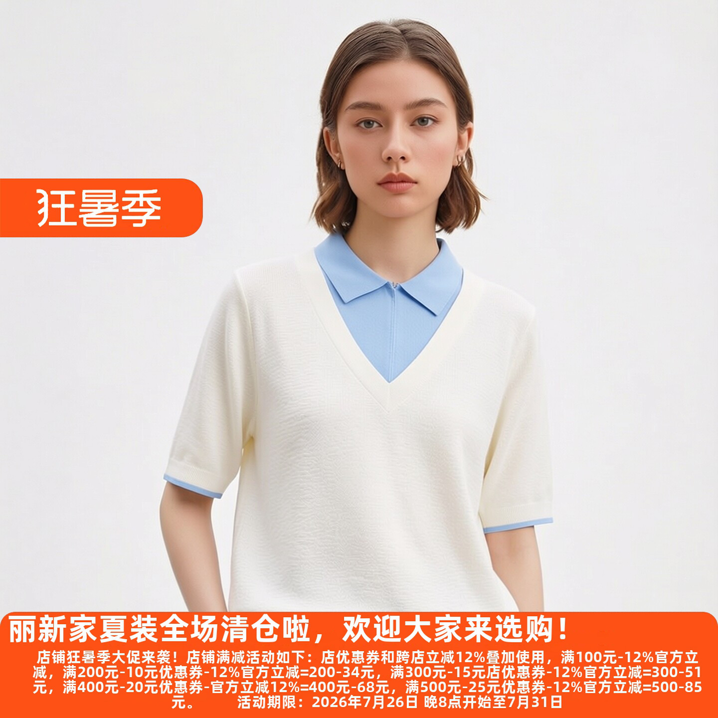 L莱系列通勤剪裁利落针织T恤