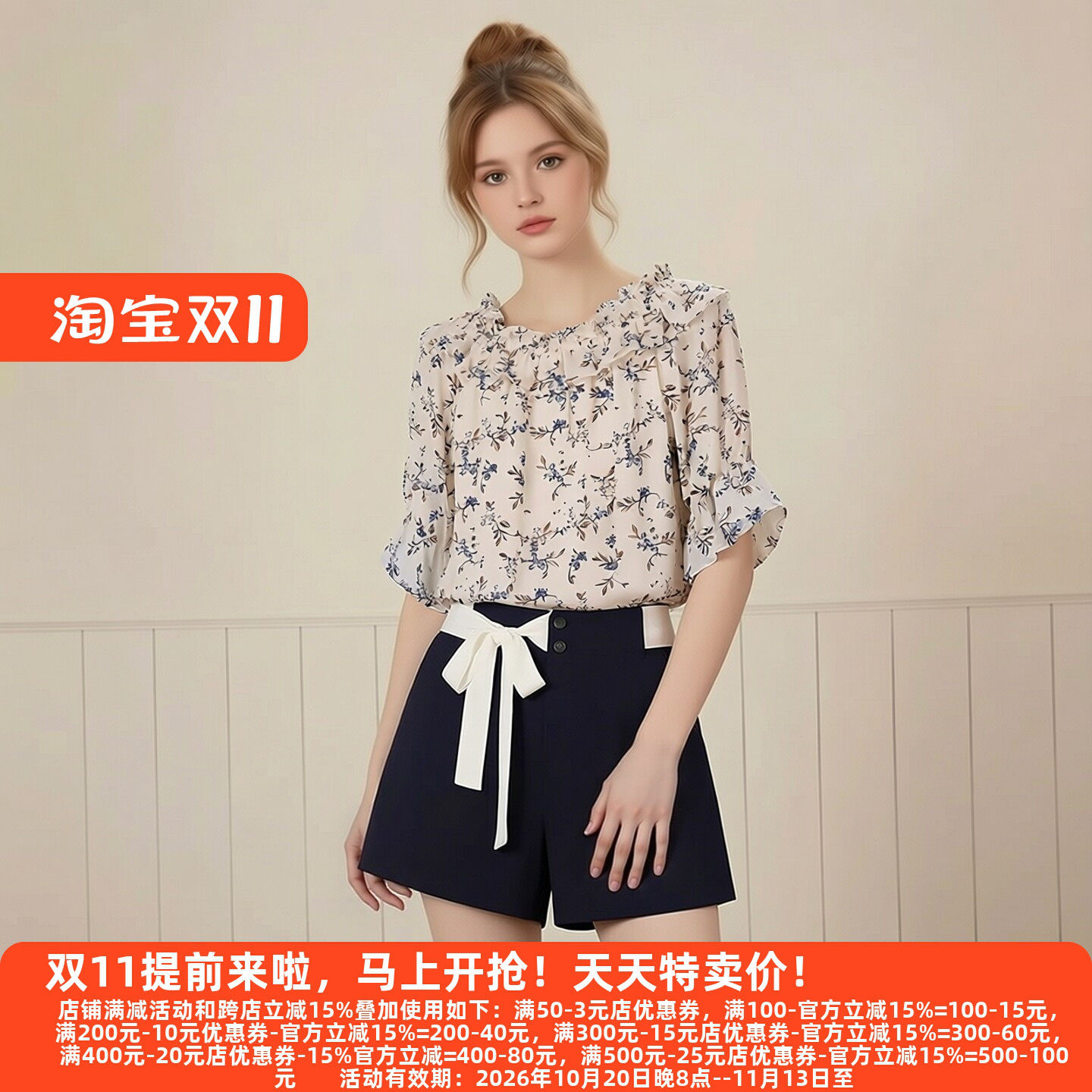 朵Y系列26夏优雅甜美淑女套装