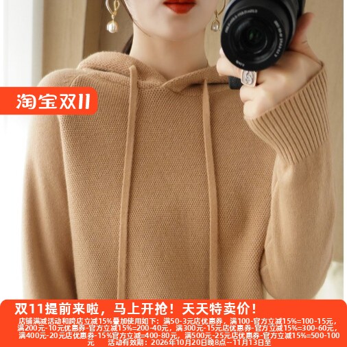 连帽羊毛衫女长袖套头针织衫