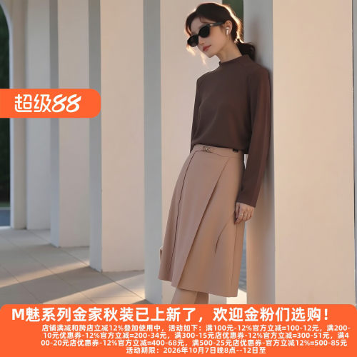 M魅系列高雅A字百褶半身裙