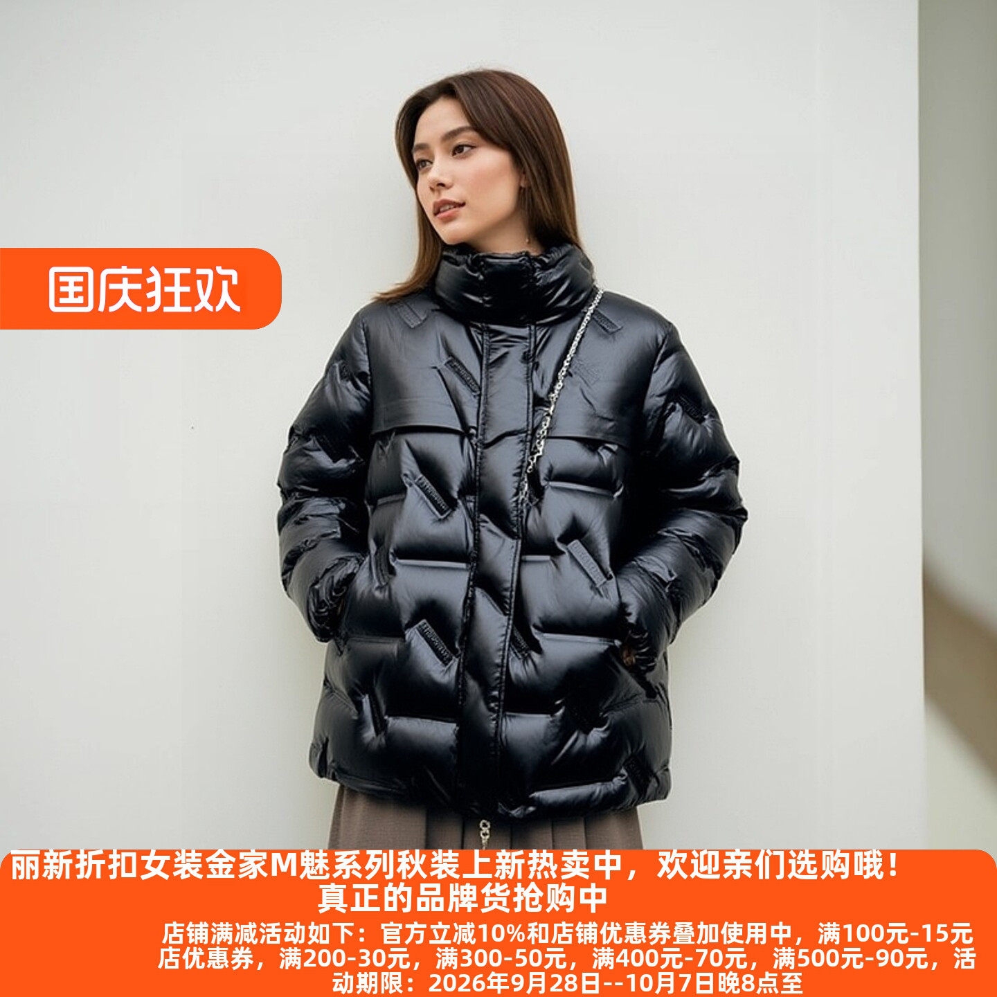 丽新P飘系列25秋冬新款羽绒服