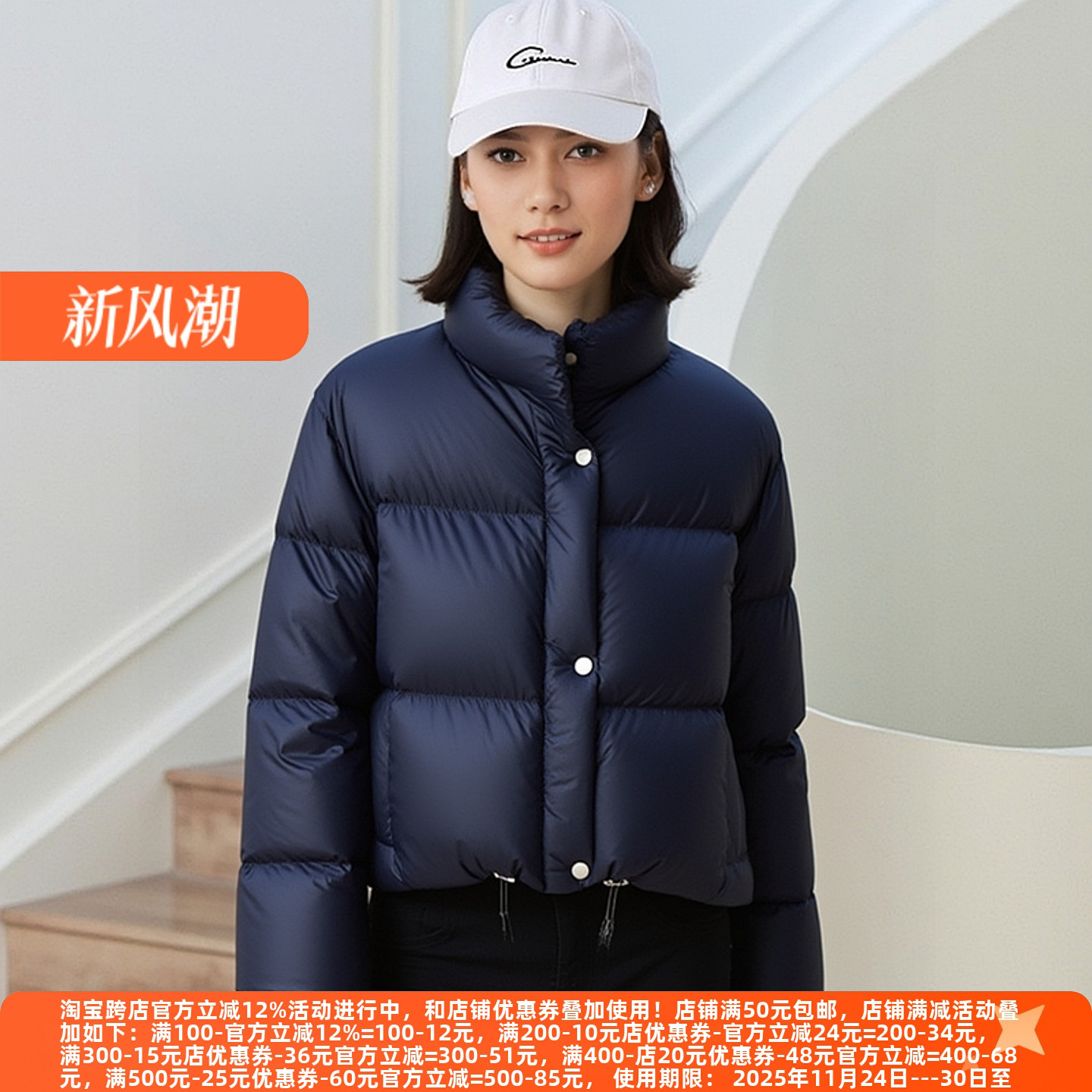 拉链单件白鸭绒90%立领无帽