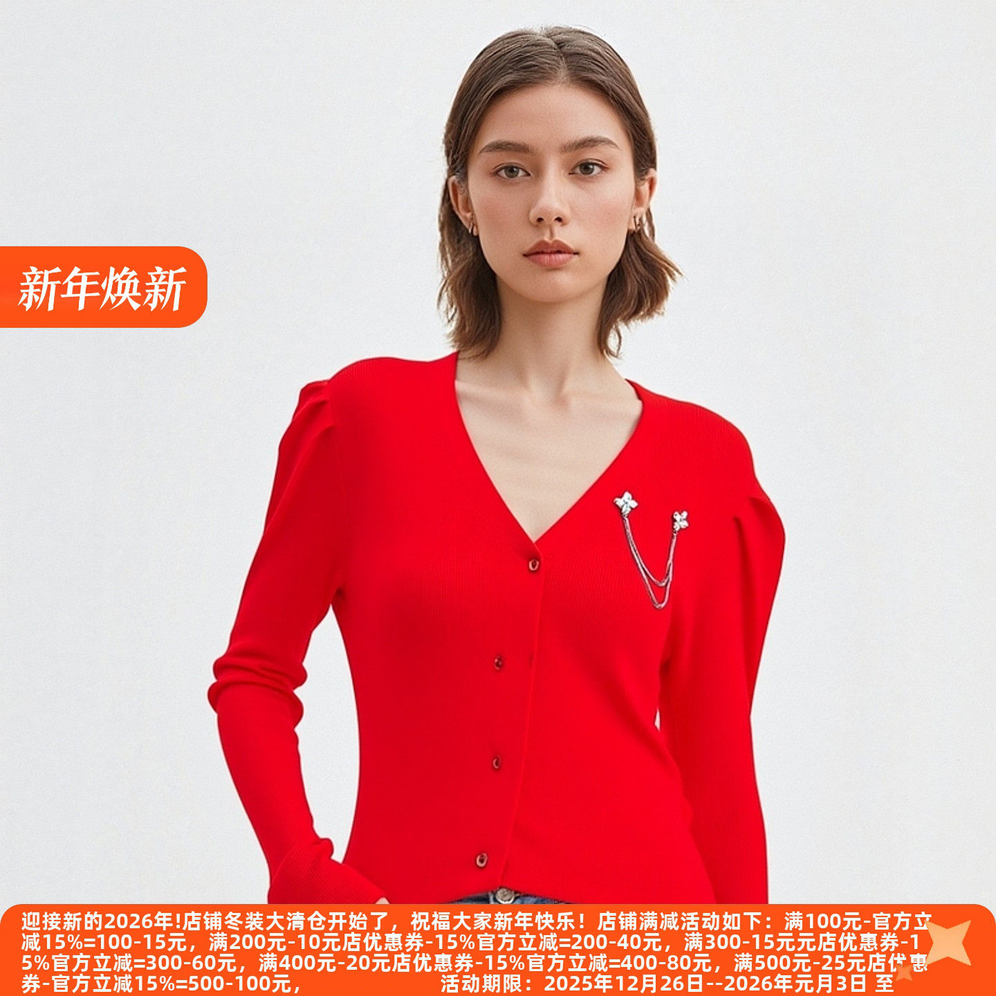 丽新折扣女装 P飘 系列25秋冬新款年轻都市女性V领链条开衫针织衫