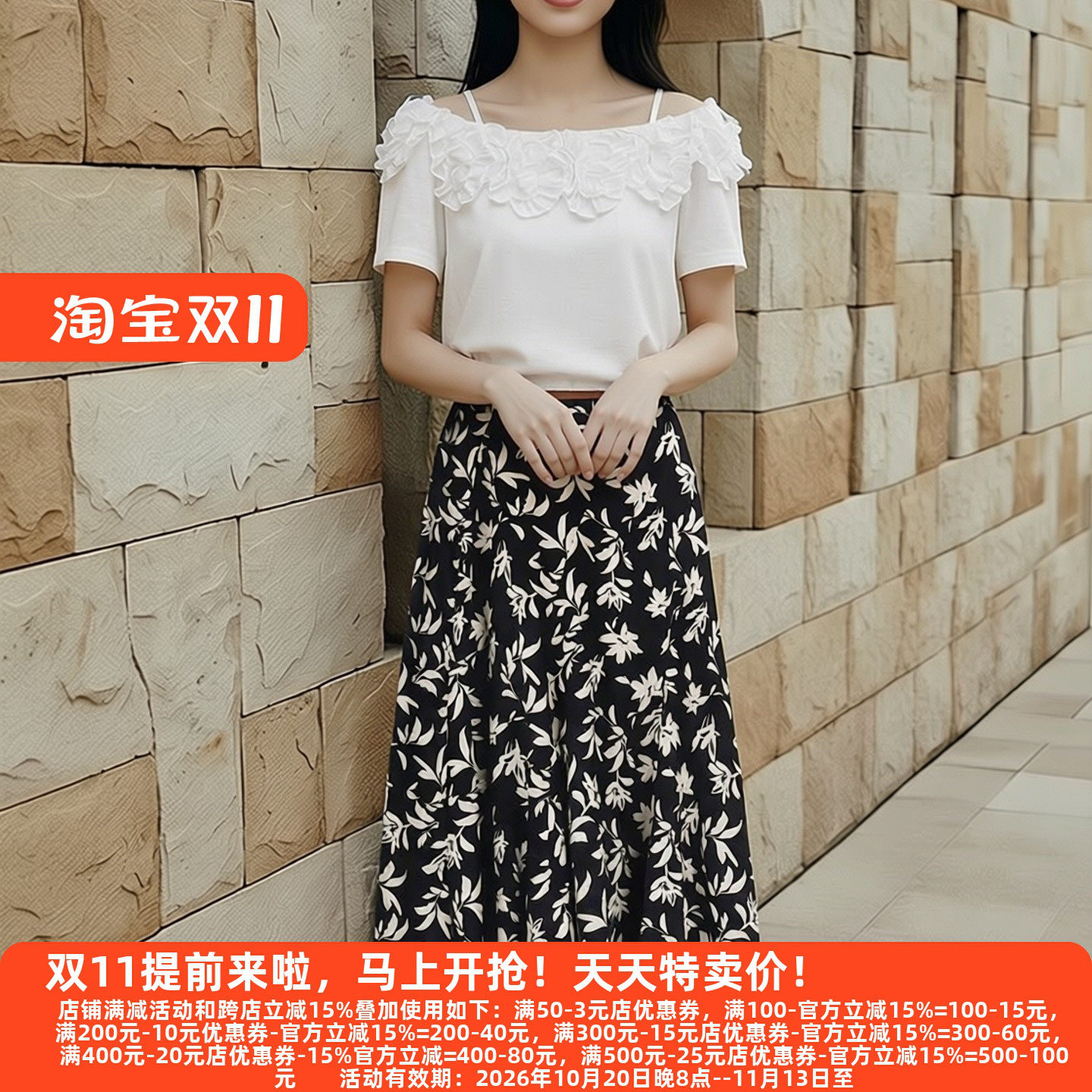 M魅系列夏装高档老牌A字半身裙