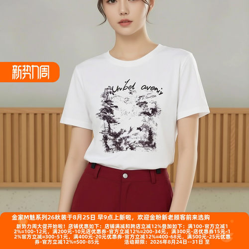 丽新折扣女装 M魅系列26夏装30年高档老牌委婉独特圆领印花T恤