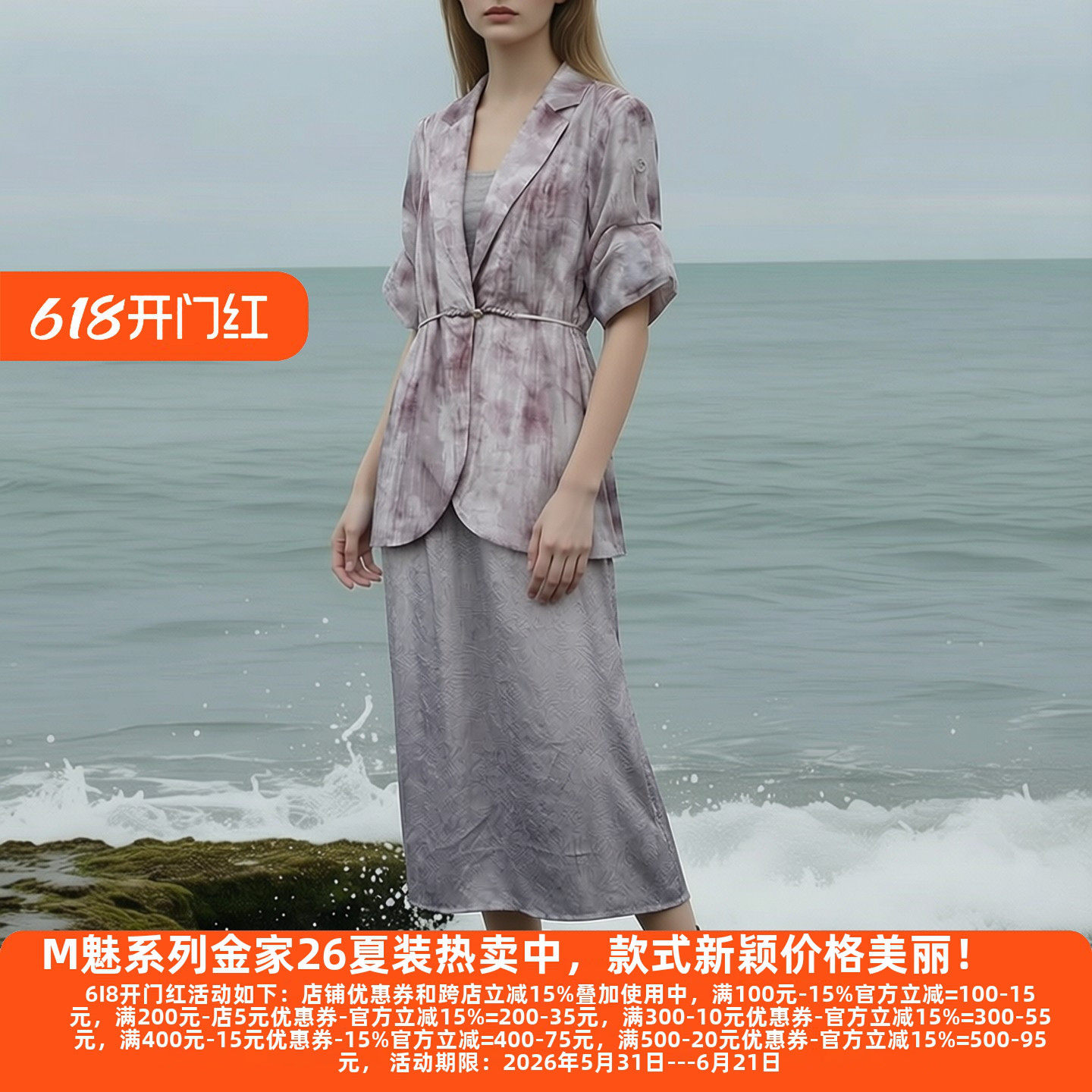 丽新折扣女装 H海 系列26艾 春装气质高雅外披搭吊带连衣裙套装