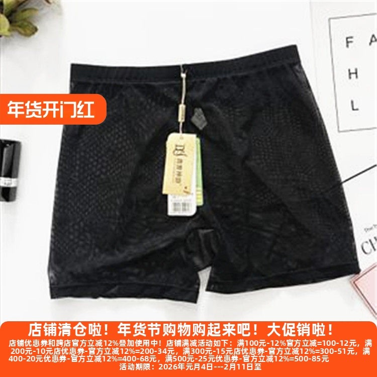 丽新折扣 夏季中腰三分四角平腿裤防走光女士提臀打底安全裤内裤