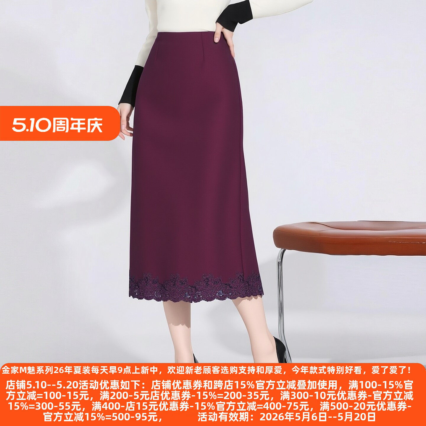 丽新折扣女装 M魅系列26春装30年老品牌蕾丝拼接西装半身裙3227